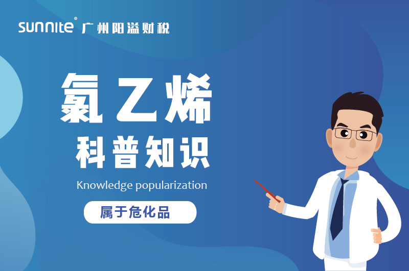經(jīng)營(yíng)氯乙烯需要辦理危化證嗎？
